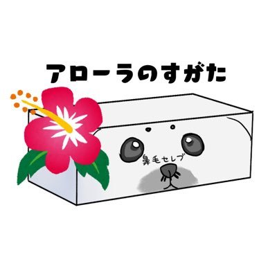 鼻毛セレブさんのプロフィール画像