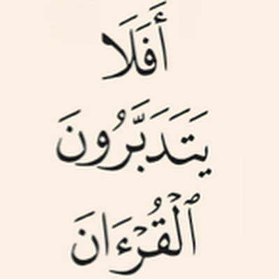 AlqranAfla's profile picture. 