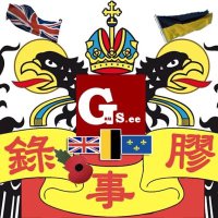 寰雨膠事錄 國際新聞 Gaus.ee 台(@gaus_ee) 's Twitter Profile Photo