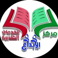 مركز ابداع التعليمي(@Ebd_aa110) 's Twitter Profile Photo