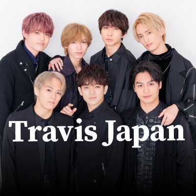 アイドルグッズTravisJapan