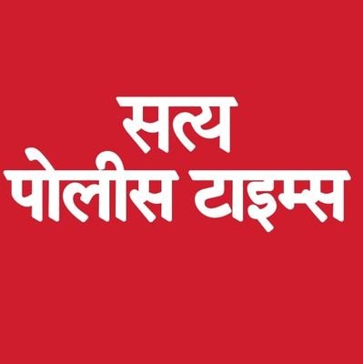 SatyaPoliceT's profile picture. सामान्य जनतेचा बुलंद आवाज सत्य पोलीस टाइम्स
जनतेचे प्रश्न शासनापर्यंत पोहचविणे, लोकांचे हक्क मिळवून देणे आदी उद्देश घेऊन हे चॅनल सुरु आहे.