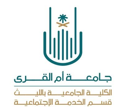 قسم الخدمة الاجتماعية بالكلية الجامعية بالليث
للتواصل والاستفسار
Lus_ss@uqu.edu.sa