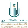 allith_uqu_ss's profile picture. قسم الخدمة الاجتماعية بالكلية الجامعية بالليث               
        للتواصل والاستفسار 
 Lus_ss@uqu.edu.sa