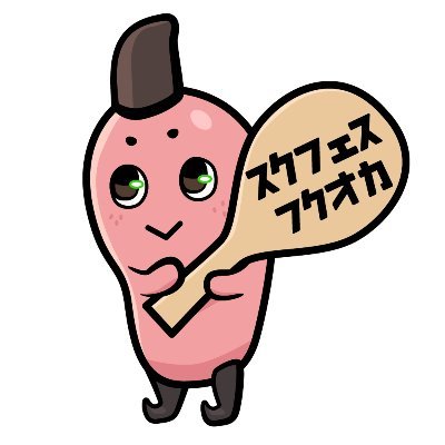 scrumfukuoka's profile picture. スクラムフェス福岡の公式アカウントです。
2025年のスクフェス福岡は、3月7日(金)~8日(土)に開催予定です！