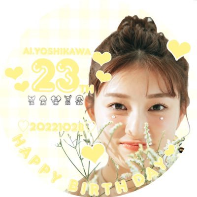 ngTTdksvoNu8Jh5's profile picture. 吉川愛ちゃん大好き女子です！☺️☺️勿論、他にも好きな女優さん、俳優さんはいるにはいます！笑ドラマ好き、映画好きです。フォローなど、色々と宜しくお願い致します。m(_ _)m