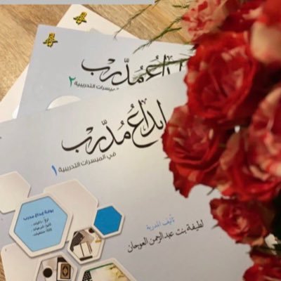 Latifaalogan1's profile picture. مؤلفة/ مدربة/ مستشارة/ رئيسة مجلس ادارة جمعية زُلفى النسائية للخدمات الاجتماعية بالزلفي🍃أعيش في الزلفي🍃 وأصدقائي الكتب🍃