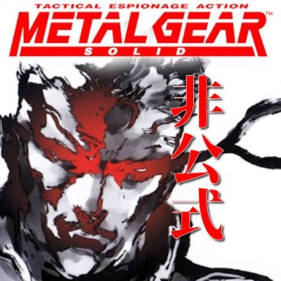 #ステルスゲーム「#METALGEARSOLID」好きです！ ゲーム情報や実況動画・面白動画をお届けします！ 呟く内容のいいね💗&RT🔁・動画提供者のチャンネル登録やフォローのご協力よろしくです！ ※配信者自身ではないため、この垢の発言内容は配信者の意向とは一切関係ありません。 #MGS #相互フォロー