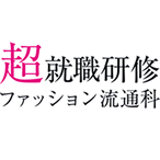 アパレル業界への就職を強力に支援！http://t.co/qPfJNsgg＜１＞アパレル業界経営者が、業界の裏側まで伝授！＜２＞就活のプロが、就職まで徹底サポート！＜３＞第一線で活躍中の先輩や夢見る同志たちと知り合える！