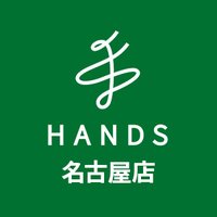 ハンズ名古屋店(@Hands_Nagoya) 's Twitter Profile Photo