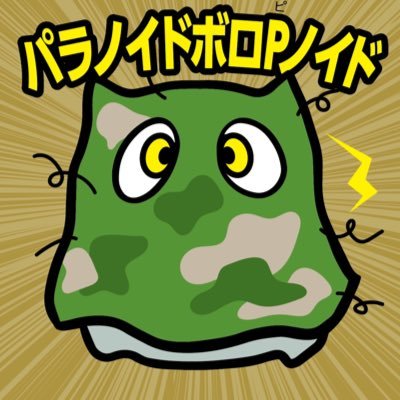 iinchom_iinchom's profile picture. 謎が謎を呼ぶ！ いいんちょマンシールの情報をパラノイドボロPノイドと管理人がつぶやくボヘ! ～いいんちょマンストーリー～ 聖いいんちょが姿を消してから3年 聖いいんちょ不在の世界に謎のヘッドが現れた！

シール横丁さんにて絶賛販売中！！