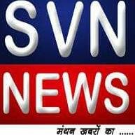 svnnews24X7's profile picture. SVN NEWS ( मंथन खबरों का )
एसवीएन न्यूज (एमडी)
उपाध्यक्ष मेरठ जोन
उत्तर प्रदेश अपराध निरोधक समिति लखनऊ