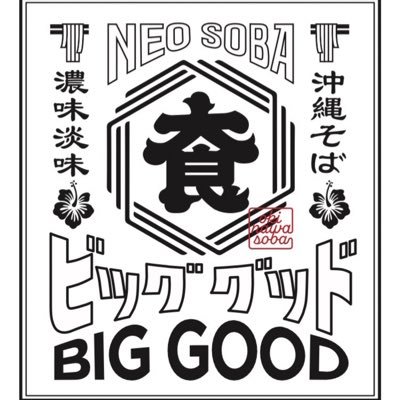 沖縄そばBIGGOOD