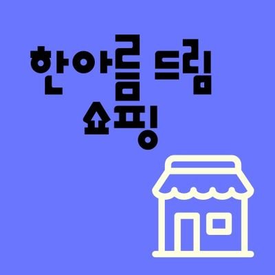 스마트한 소비로 사는 즐거움🛒
사는 즐거움으로 생활은 플렉스하게✌️
맞팔 리튓🙆‍♂️ AF5271403
🛒쇼핑하기 https://t.co/MXIcqrqDmP
이 포스팅은 쿠팡 파트너스 활동의 일환으로, 이에 따른 일정액의 수수료를 제공받습니다.