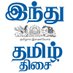 Tamil The Hindu (@TamilTheHindu) Twitter profile photo