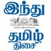 Tamil The Hindu (@tamilthehindu) Twitter profile photo Tamil The Hindu (@tamilthehindu) Twitter profile photo