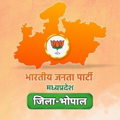 भारतीय जनता पार्टी, मध्य प्रदेश - जिला भोपाल महानगर