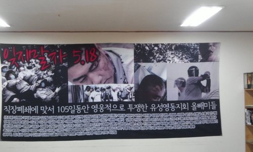 노동자의 자존심은 버리지말자