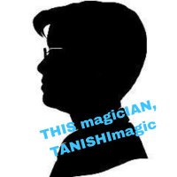 TANISHImagic@マジケ製作着手 (@tanishi_magic) 's Twitter Profile Photo TANISHImagic@マジケ製作着手 (@tanishi_magic) 's Twitter Profile Photo