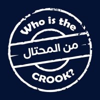 من المحتال؟ (@thecrookcase) 's Twitter Profile Photo