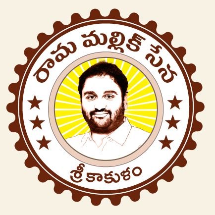|| Telugu Desam Party State Secretary || #TDPTwitter #Etcherla #Constituency #RAMAMALLIKSENA