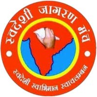 Swadeshi Jagarana Manch (@sjmkarnataka) 's Twitter Profile Photo Swadeshi Jagarana Manch (@sjmkarnataka) 's Twitter Profile Photo