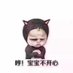 予程 (@wuxianjin921029) Twitter profile photo 予程 (@wuxianjin921029) Twitter profile photo