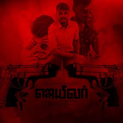 Thalaivar Fan🤘🤘🤘🤘🤘
#mr_black_villan
நெருப்புகிட்ட மோது..!!
இந்த கருப்புகிட்ட மோதாத..!!