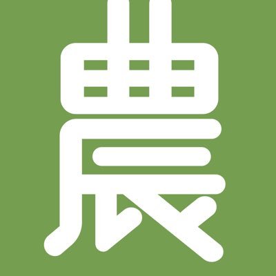 農家が営むデリバリー専門カフェ🐼季節のスムージーとタコライスが人気！