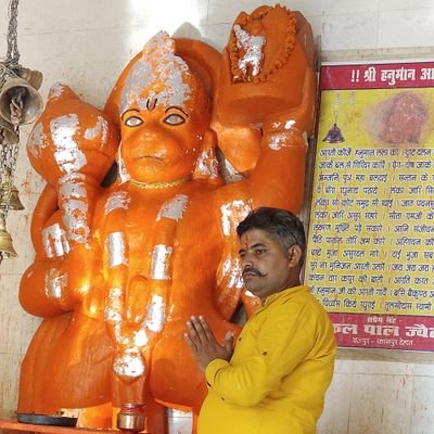 स्वयंसेवी
विस्तारक राष्ट्रीय स्वयंसेवक संघ
जिला गौरक्षा प्रमुख विश्व हिंदू परिषद
जिलाध्यक्ष राष्ट्रीय भ्रष्टाचार उन्मूलन समिति