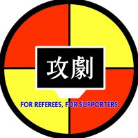 攻劇@23年12月3日で運用終了 (@kogekidogso) 's Twitter Profile Photo