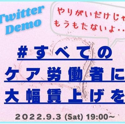 全労連、医労連に加入している労働組合に入っています。色々お世話になって、労働組合が職場や社会を変える大きな力を持っていること知りました。
全労連は全国に有り、一人からでも入れます。また、労働者なら誰でも労働組合を作れます。作った労働組合で全労連に加入すると色々サポートしてくれます。
労働組合を紹介したいと思っています。