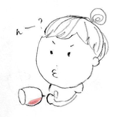 ワインが大好きです🍷 趣味兼勉強でゆるく日々のイラストを描いてます。ソムリエ2021🍇2024はエキスパートエントリー✨長年ホテル勤務の働く3児の母。