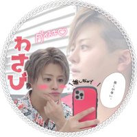 わさびん@こたちゅう🙈 (@kotachumu1230) 's Twitter Profile