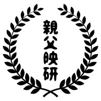 親父映研 (@oyajieiken) Twitter profile photo
