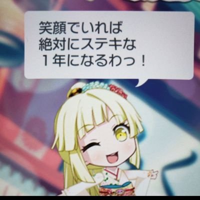 harapeco_0205's profile picture. ハラペコです！世界を笑顔にするハラペコの団cbrevやってました。
 ぷよスポSwitch買いました2022年4/13くらい。レート2900くらいです。最高3100 
コナステでエルドラ始めました。
よろしくお願いします。ころねすきー
馬乃ポプリ@UmanoPopuri　#ポプリスナー vivid