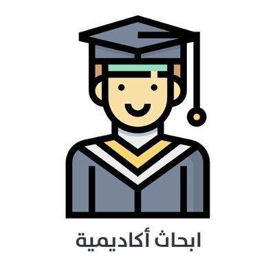 نقدم لكم العديد من الخدمات القيمة للطلاب والباحثين: توفير عناوين البحث، كتابة خطة البحث Proposal، الإطار النظري، التحليل الاحصائي وغيرها من الخدمات الأكاديمية.