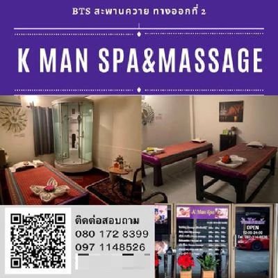 Kman spa สปาชาย BTS สะพานควาย ทางออกที่ 2 มีพนักงานชาย50คน เปิด 12:00 - 05:00 am ตี5 ทุกวัน 097 1148526, 080 172 8399, Line office : https://t.co/7aTZKgdL06