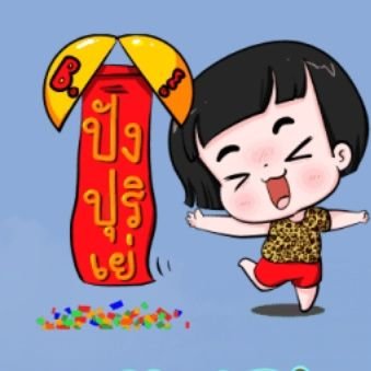 🆔 jeena2556  ติดต่องาน
