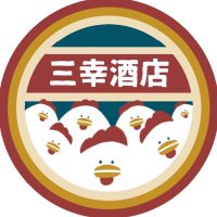 三幸酒店 (@sankousaketen_1) 's Twitter Profile Photo 三幸酒店 (@sankousaketen_1) 's Twitter Profile Photo