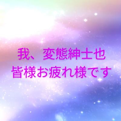 殿の助さんのプロフィール画像