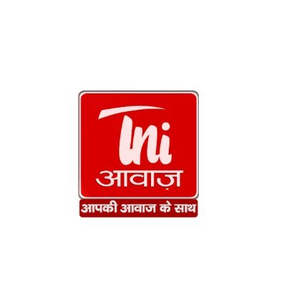 TNIAWAAZ (HINDI NEWSPAPER RAJASTHAN KI RAJNEETI) is Rajasthan's first channel, which was managed by fair and progressive Reporters team.