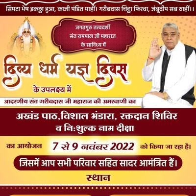 Kabir is the Supreme god