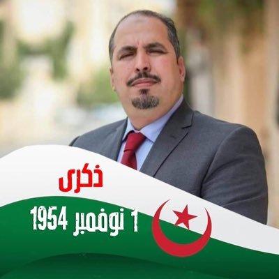 الأستاذ أبو الفضل بعجي   الأمين العام السابق لحزب جبهة التحرير الوطني  الجزائر SG du fln