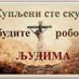 Горан (@gsutuljic) Twitter profile photo Горан (@gsutuljic) Twitter profile photo