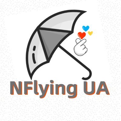 ~ все на цій сторінці робиться з любов'ю до @NFlyingofficial та їхніх шанувальників з України🥰💕