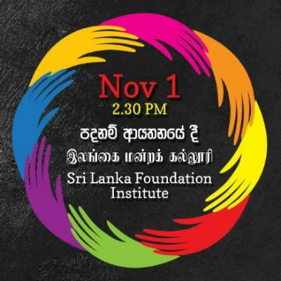 A political movement to create a bottom-up governing model in Sri Lanka.

#Democracy #Rights #Freedom #Equality #ClimateJustice