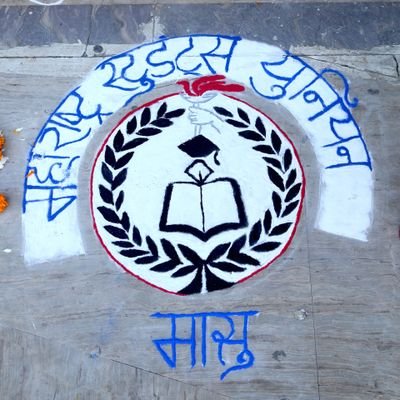 महाराष्ट्रातील तळागाळातील सर्वसामान्य,गरीब, कष्टकरी,कामगार,आदिवासी,मागासवर्गीय विद्यार्थ्यांच्या न्याय,हक्क व अधिकारांसाठी बंड पुकारून लढणारी विद्यार्थी संघटना.