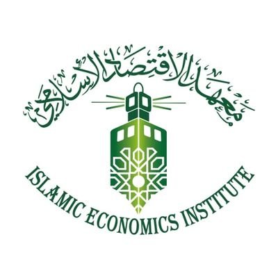 الحساب الرسمي لمعهد الاقتصاد الإسلامي بجامعة الملك عبدالعزيز