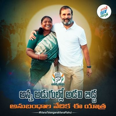 GaddalaNaveen1's profile picture. Youth Congress Mandal president Eturnagaram